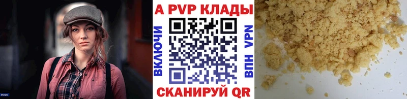 где можно купить   Кодинск  А ПВП СК 