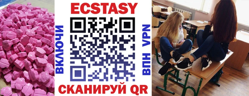 Ecstasy XTC  кракен зеркало  Кодинск 