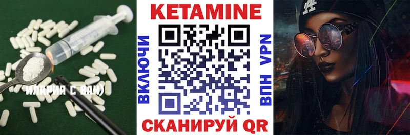КЕТАМИН VHQ Кодинск