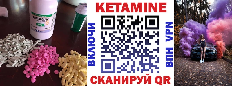 КЕТАМИН VHQ  Кодинск 