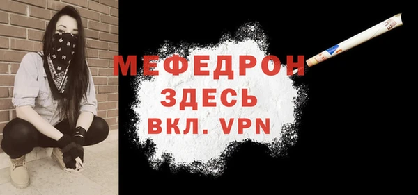 мефедрон мука Богданович