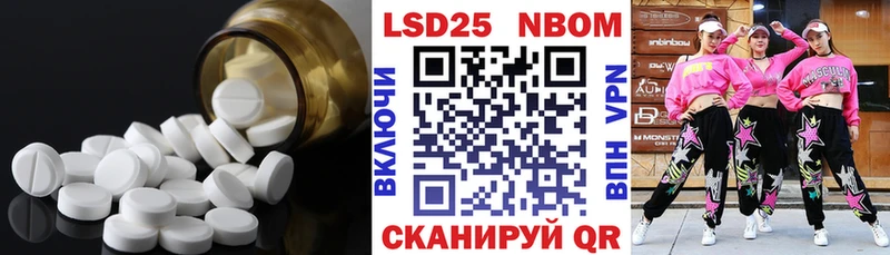 Лсд 25 экстази кислота  Кодинск 