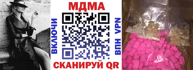 закладка  Кодинск  MDMA VHQ 