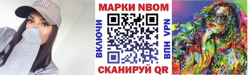 цены   Кодинск  Марки N-bome 1500мкг 